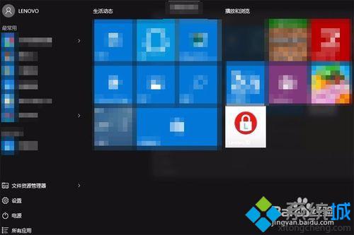 windows10系统自定义或取消开始屏幕的方法