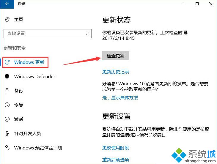 Acer笔记本升级win10 1703后出现提示“某些设置隐藏或由你的组织来管理”如何解决