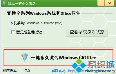 windows7不是正版黑屏怎么办 怎么激活