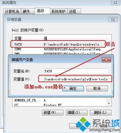 win7命令提示符输入adb shell提示不是内部或外部命令解决方法