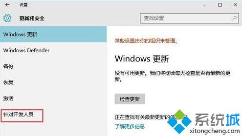 windows10系统下部分软件安装不了如何解决