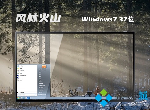 windows7中文版系统免费下载 windows7中文版系统最新下载地址