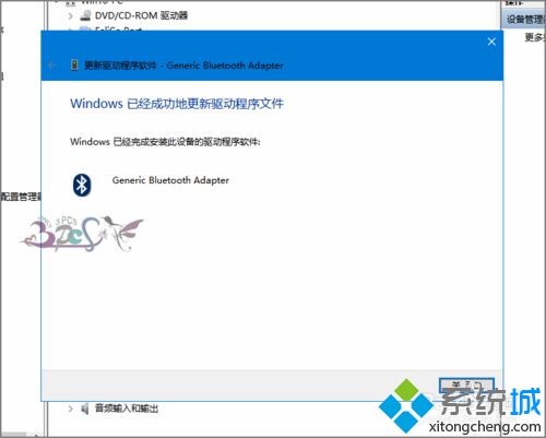 windows10系统安装蓝牙驱动图文教程