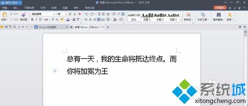 win7系统下使用WPS将中文翻译成英文的方法