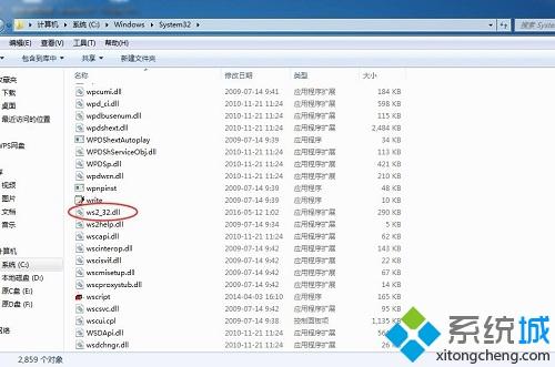 windows7系统打开软件提示0xc00000ba错误代码如何处理