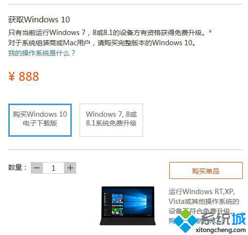 windows10购买正版的方法是什么_如何购买正版win10系统