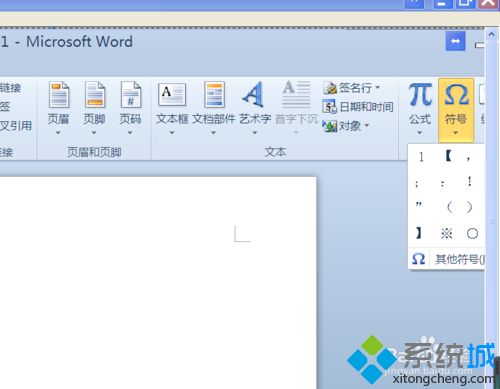 windows10系统下在WORD2010中插入带圆圈数字的方法