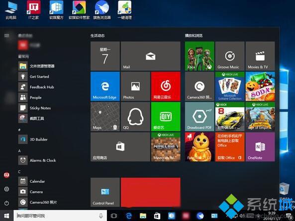Windows10系统屏蔽预装第三方应用/游戏图文教程
