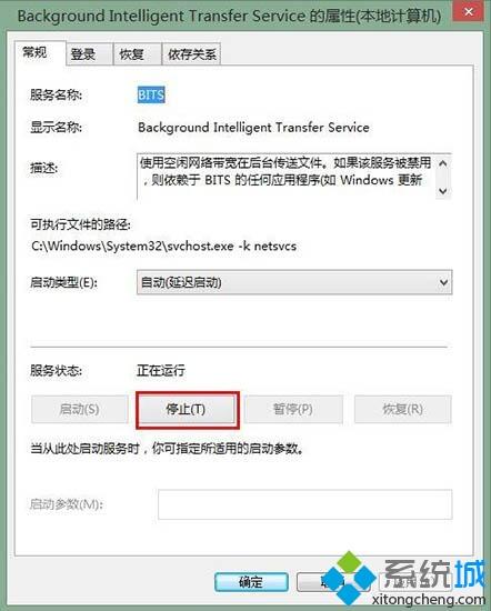 win7开启ie浏览器提示“服务器正在运行中”的解决方法