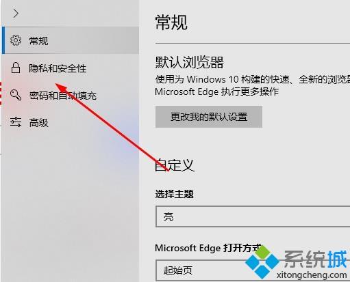 win10系统下edge浏览器弹窗如何关闭_win10关闭edge浏览器弹窗步骤