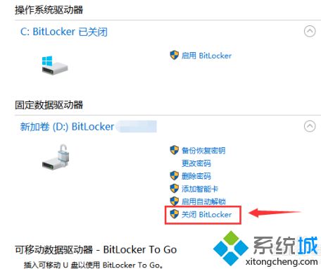 win10关闭btlocker的方法是什么_win10系统如何关闭bitlocker图文教程