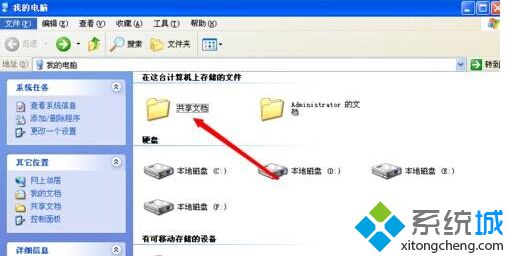 笔记本专用xp系统在局域网内设置共享文件的方法