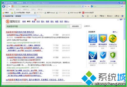 XP系统下IE浏览器打开网页出现绿色边框如何解决