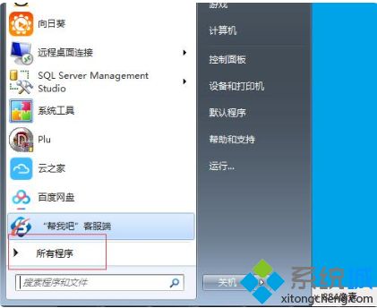 win7文件管理器在哪里打开_打开windows7文件管理器的步骤