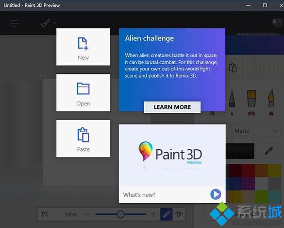 Windows10正式版系统下如何安装《画图3D》