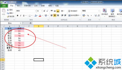 xp系统Excel中筛选功能如何使用？xp系统Excel中筛选功能使用方法