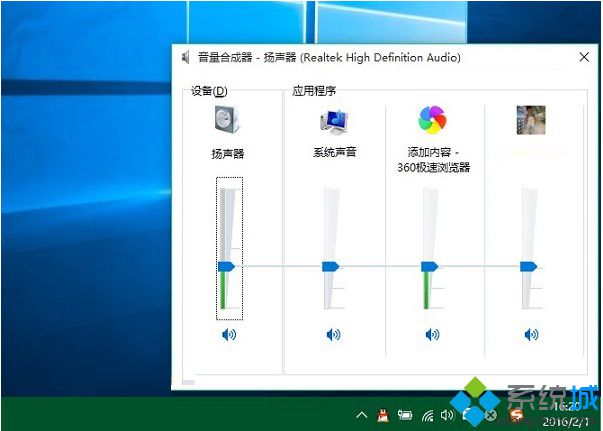 Windows10正式版系统设置音量合成器图文教程