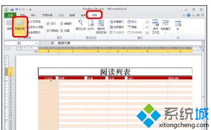 windows10系统下Excel2010如何显示打印预览