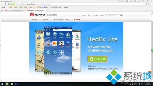 win10系统用软件HedEx Lite打开hdx文件的方法