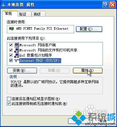 WindowsXP系统下怎么配置DHCP