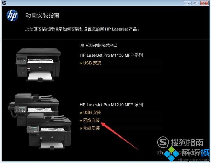 windowsxp系统安装惠普打印机软件的方法