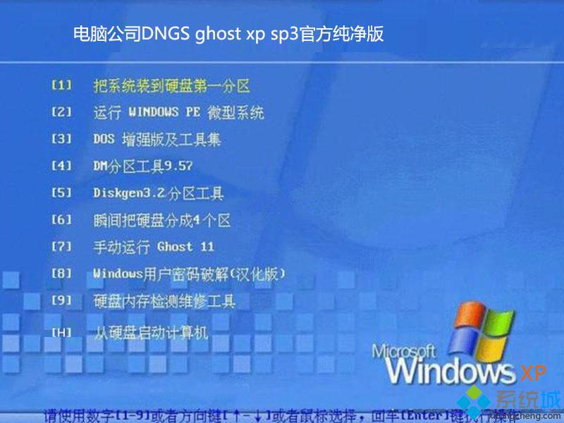 windows xp 极限版下载_windows xp 极限版下载地址