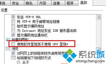 Win10浏览网页出错提示“显示器驱动igfx已停止响应”怎么办