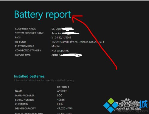win10电池损耗报告怎么看_查看win10电池损耗报告的方法