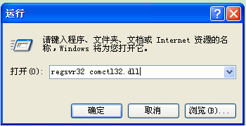 绿茶XP系统电脑开机提示“comctl32.dll文件无法找到”如何解决