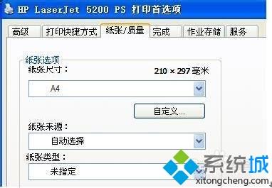 XP使用HP5200打印机提示