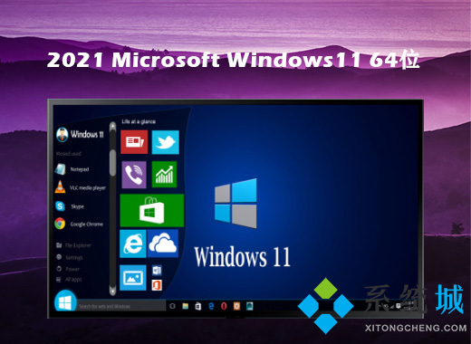 Windows11ghost64位最新官网正式版文件下载地址推荐