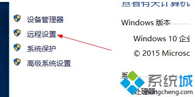 win10如何开启远程桌面_win10系统开启远程桌面的方法