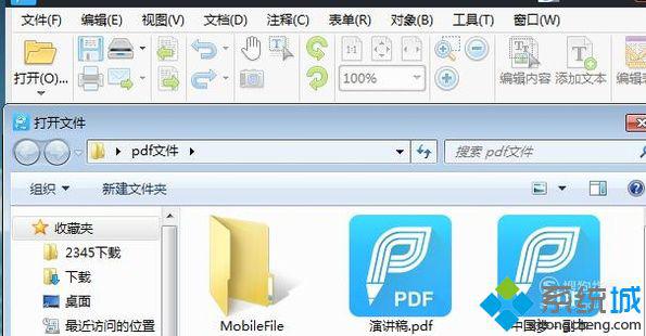 xp下使用PDF编辑器给文件添加新页面的的方法