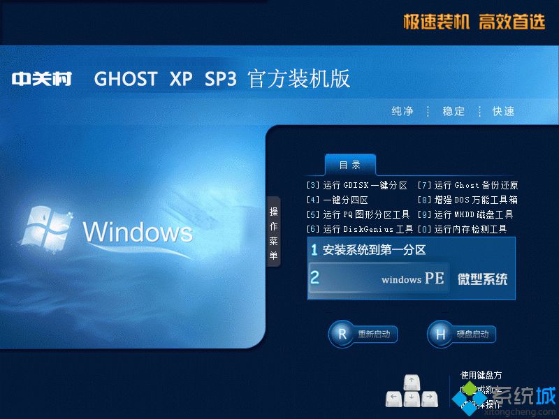 windows xp 64位专业版下载 windows xp专业版64位下载地址