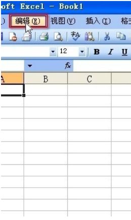 win10系统如何清除Excel剪切板