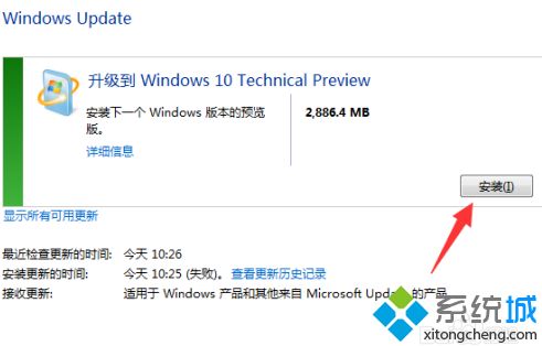 win7升级10怎么升_win7怎么更新windows10系统