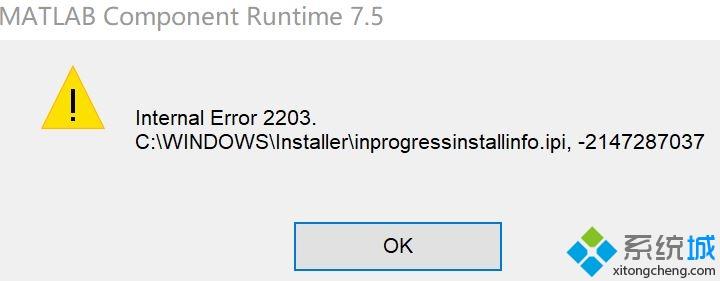 win10安装软件提示Internal error 2203错误如何解决