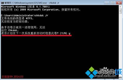 win7右下角显示QQ.exe损坏文件，请运行Chkdsk工具如何处理