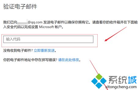 win10商店账户如何注册_win10微软商店账号注册方法