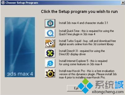 XP系统安装3DS Max 2013的详细步骤（图文）