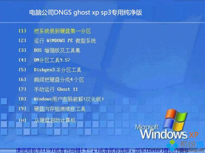 windows xp sp2官方版下载_windows xp sp2官方版iso镜像下载
