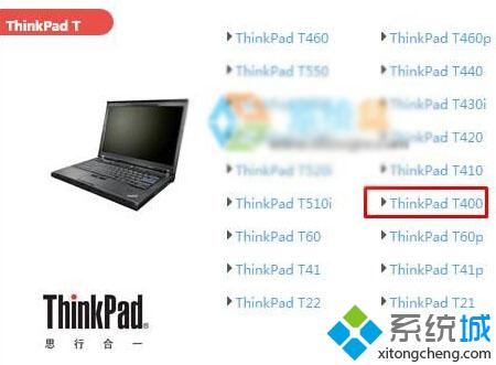 Xp系统联想T400笔记本蓝屏0xEA怎么办