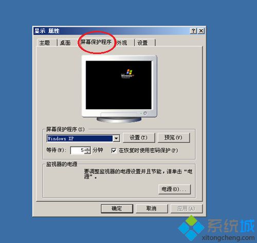 WindowsXP系统下怎么设置屏幕保护程序、屏保时间及字幕