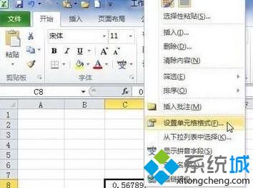 Windows10系统下将Excel设置成数字格式的方法