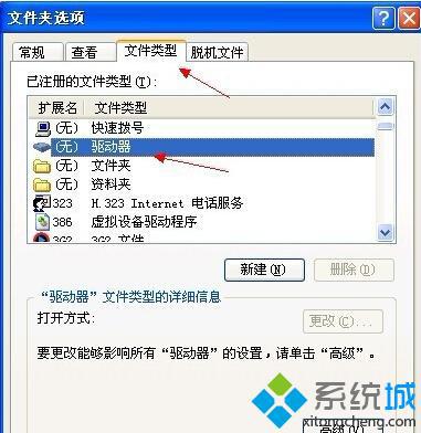 windows xp系统双击文件夹或驱动器不在当前窗口打开的解决方法