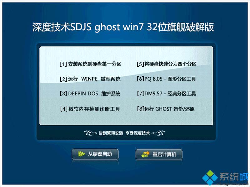 windows7镜像32位下载 windows7 32位系统iso镜像文件下载地址