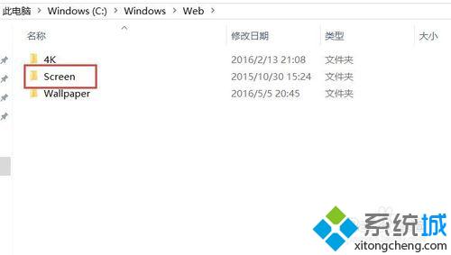 Windows10系统待机界面图片如何保存