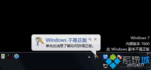 windows7不是正版怎么解决|windows7不是正版怎么激活