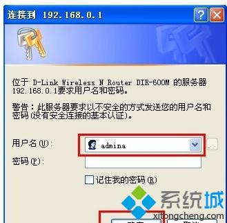 XP系统电脑设置D-Link无线路由器的方法