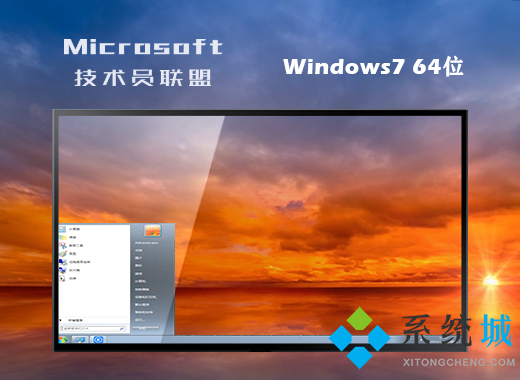windows7家庭版普通版下载 windows7家庭版全新下载地址